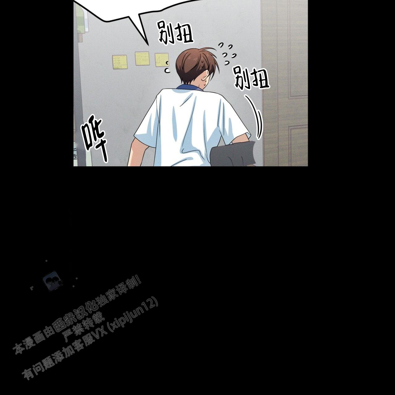 融冰站漫画,第16话1图