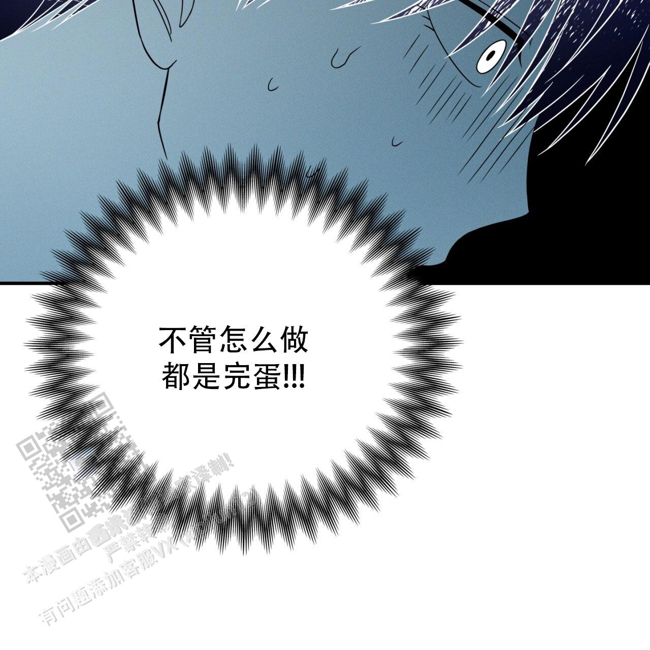 融冰最快的方法漫画,第4话2图