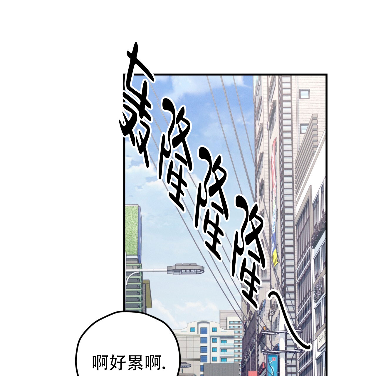 融冰最快的方法漫画,第2话2图
