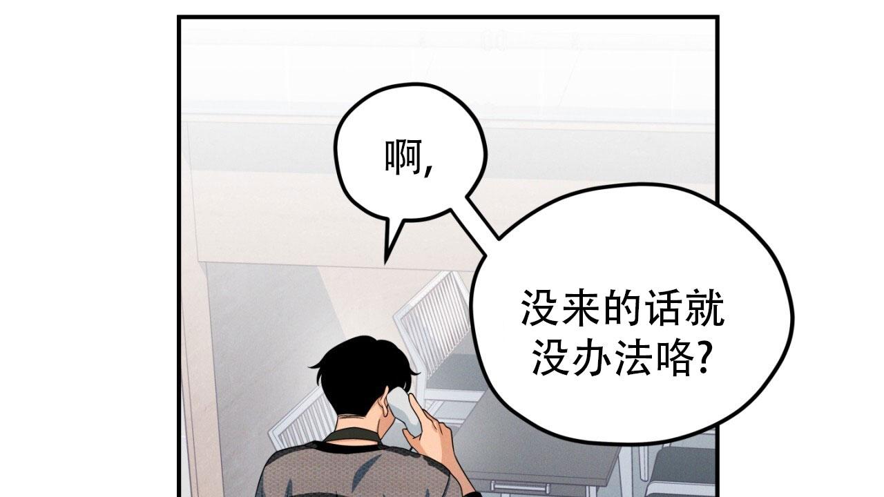 融冰征漫画,第14话2图