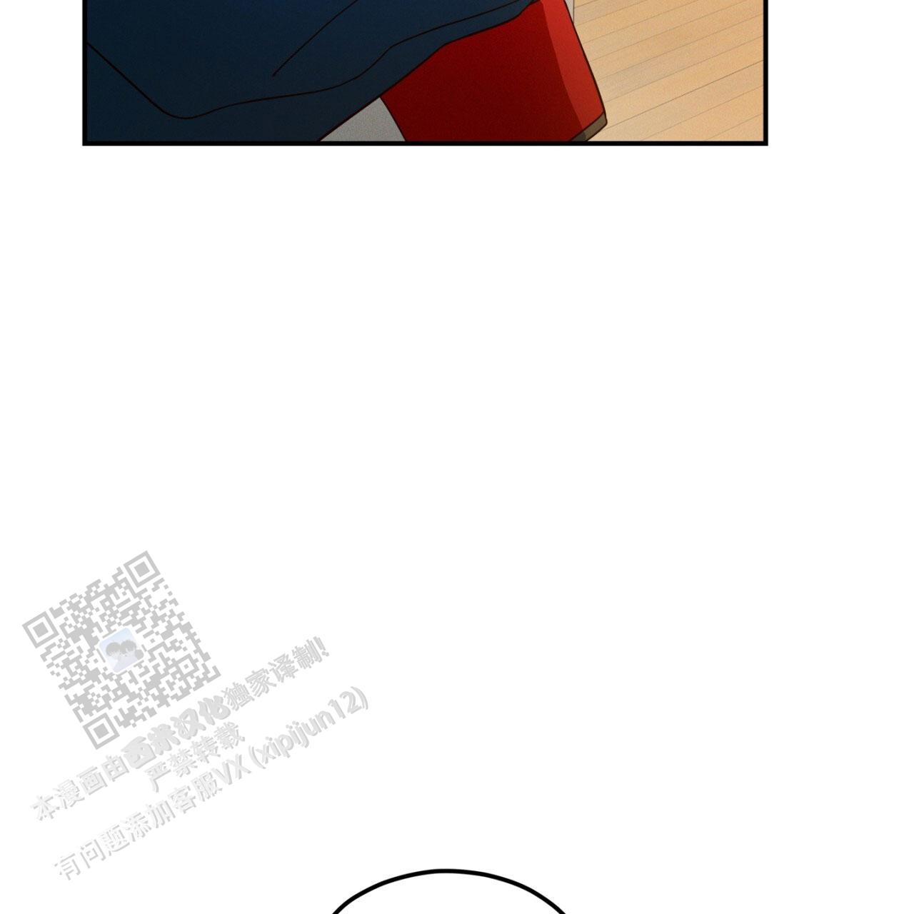 融冰剂的制作方法漫画,第5话2图