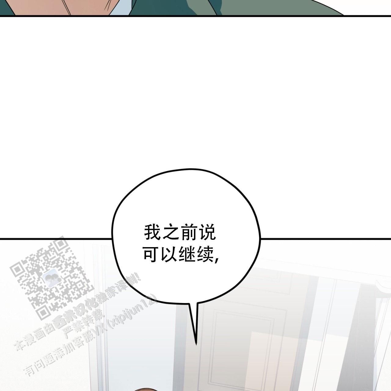 融冰律师事务所怎么样漫画,第15话1图