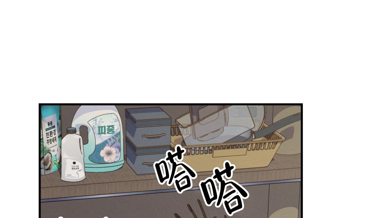 融冰剂漫画,第11话2图