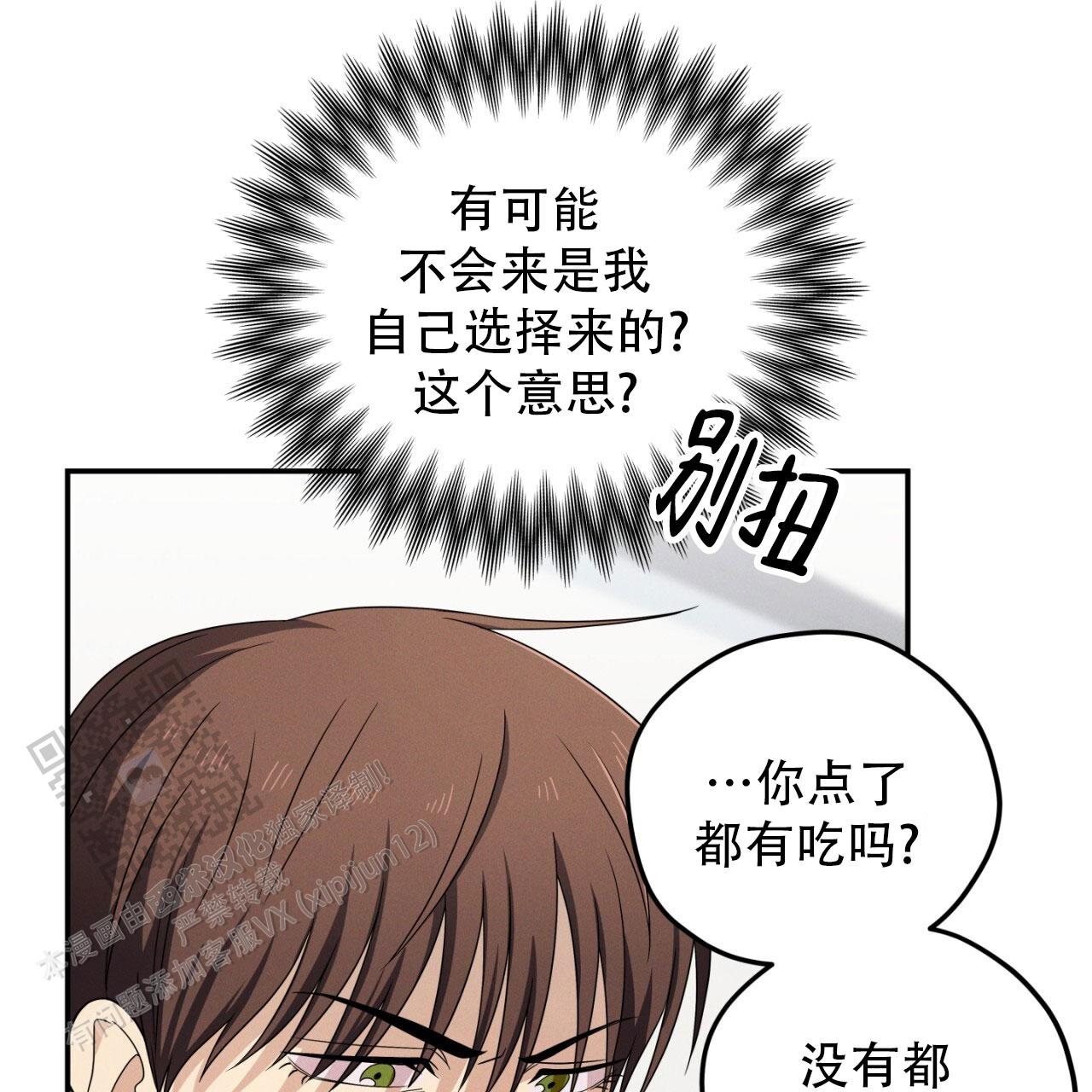 融冰剂参数漫画,第15话1图