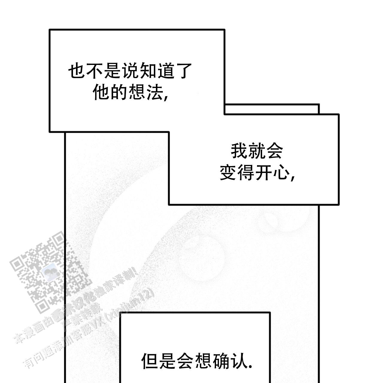 融冰车漫画,第17话2图