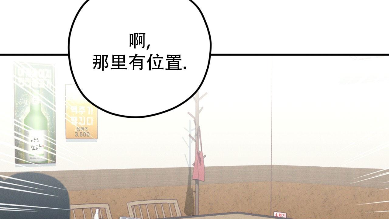 融冰最快的方法漫画,第18话1图