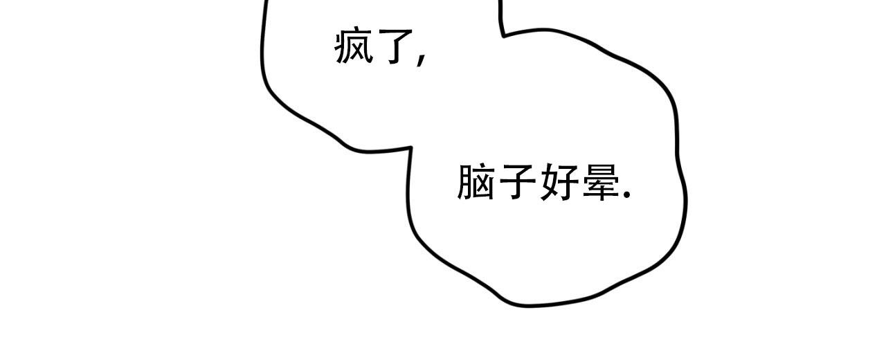 融冰剂参数漫画,第9话1图