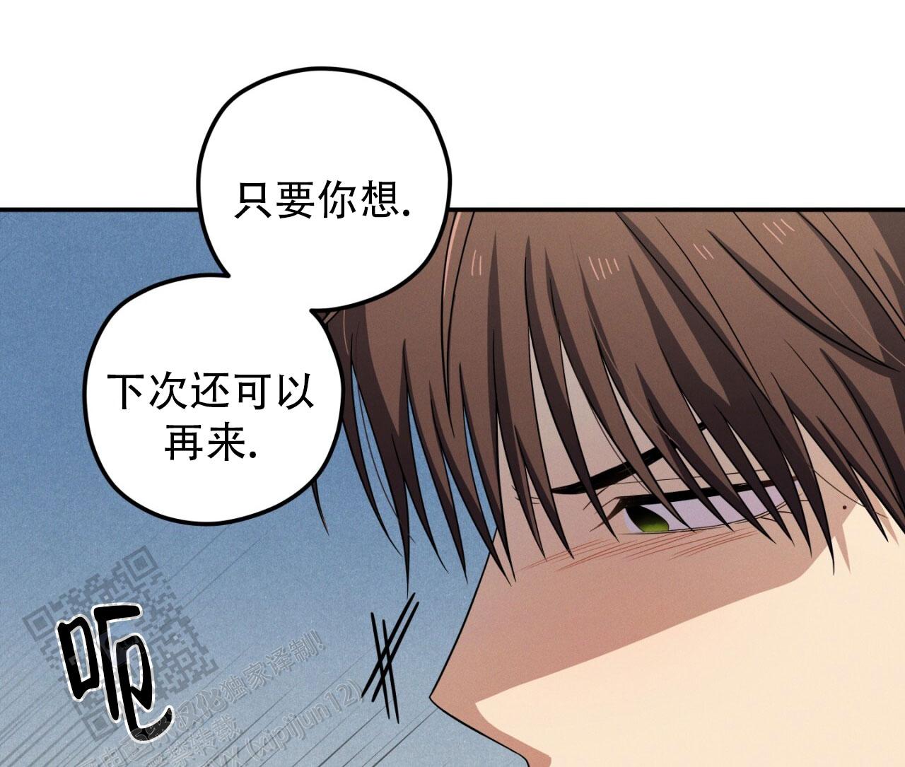 融冰之旅漫画,第17话2图