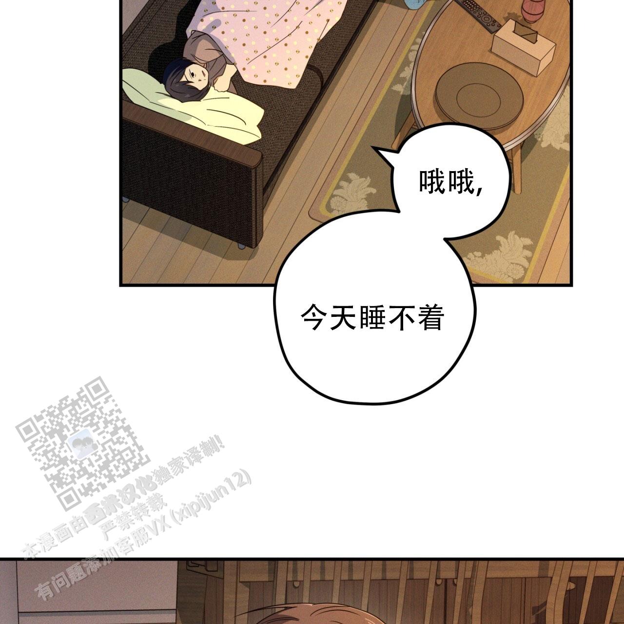 融冰剂的制作方法漫画,第5话2图