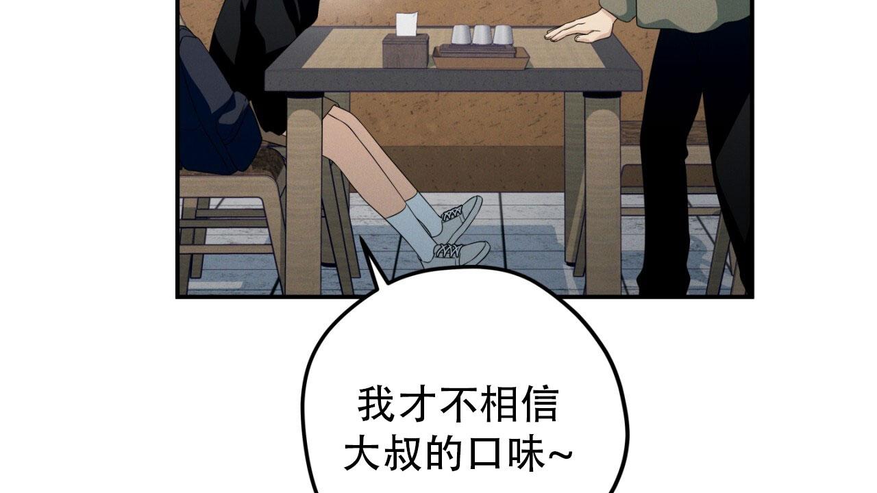 融冰装置漫画,第18话1图