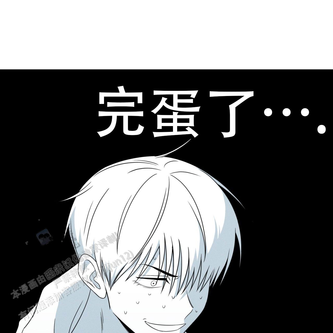 融冰剂参数漫画,第4话1图