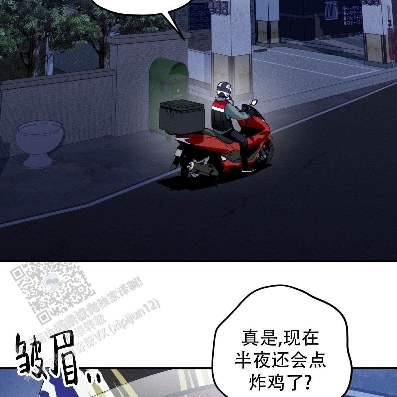 融冰在线观看漫画,第14话2图