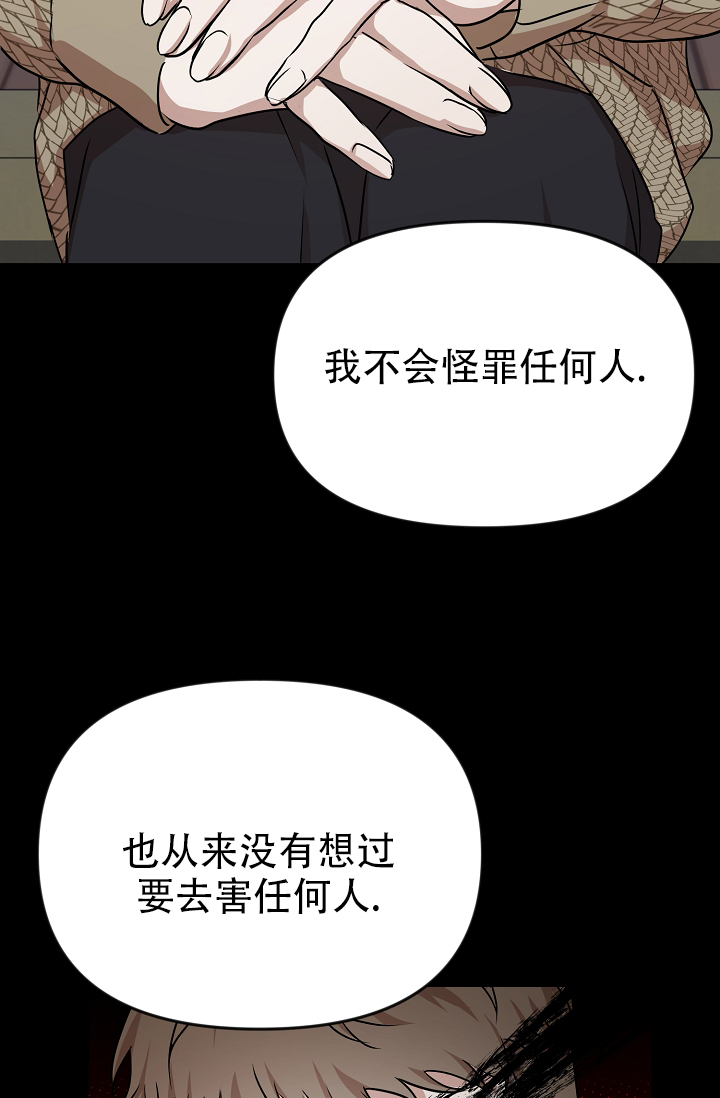 塔那托斯漫画,第2话1图