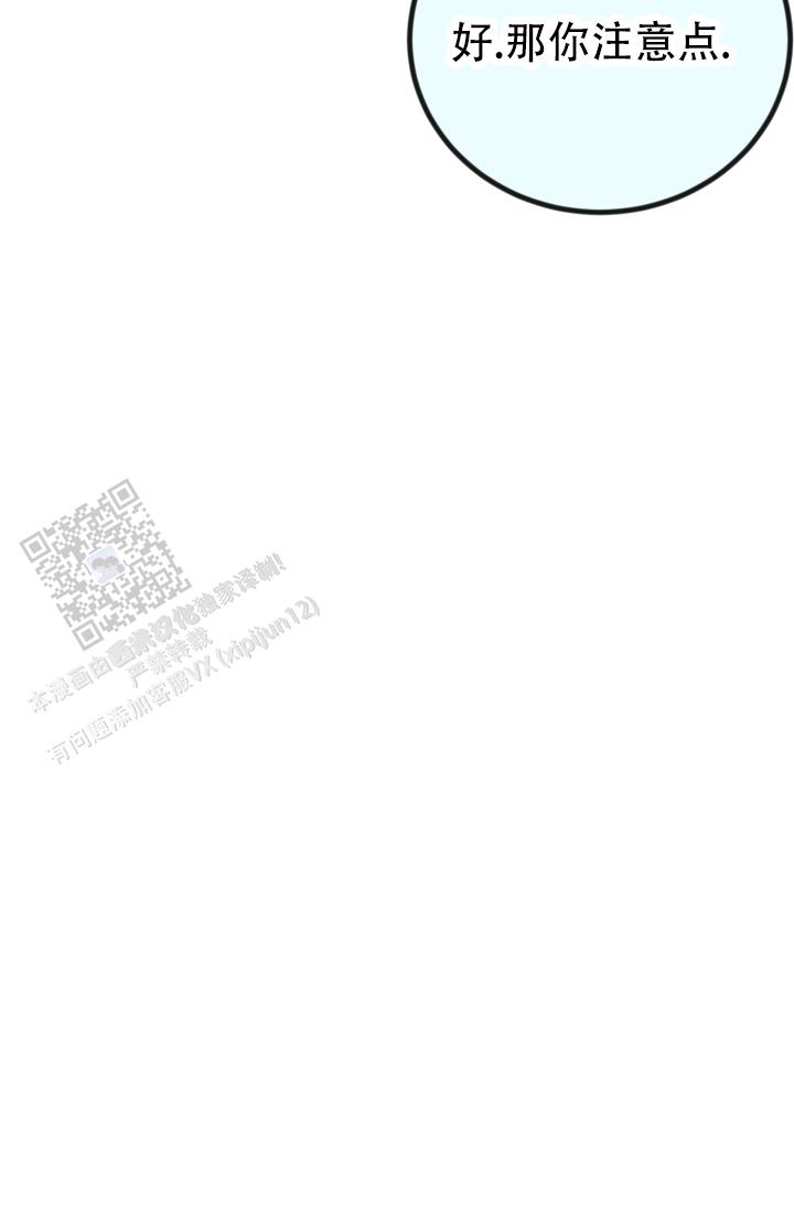 塔那托斯漫画,第8话2图