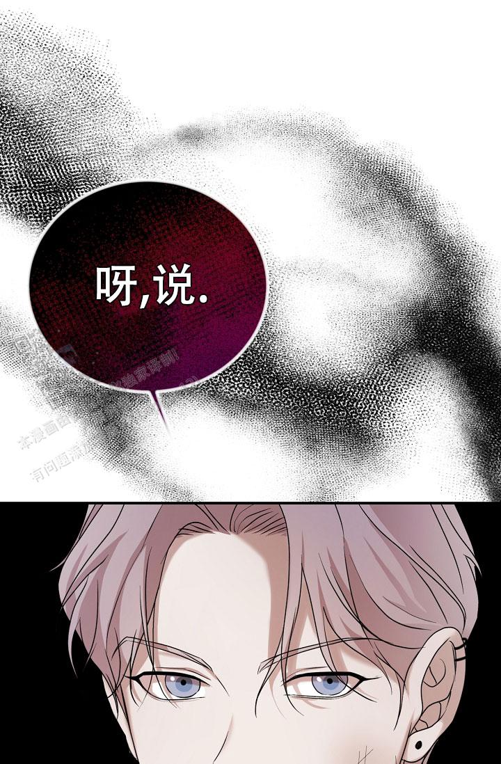 塔那托斯漫画,第14话1图