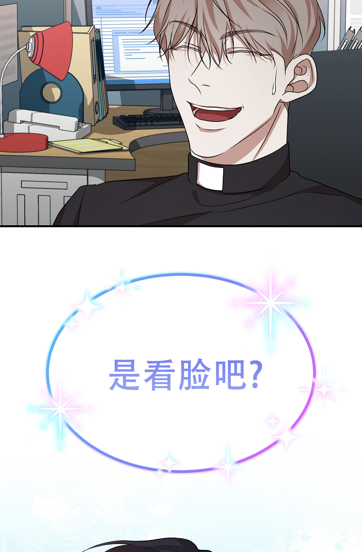 塔那托斯漫画,第3话2图