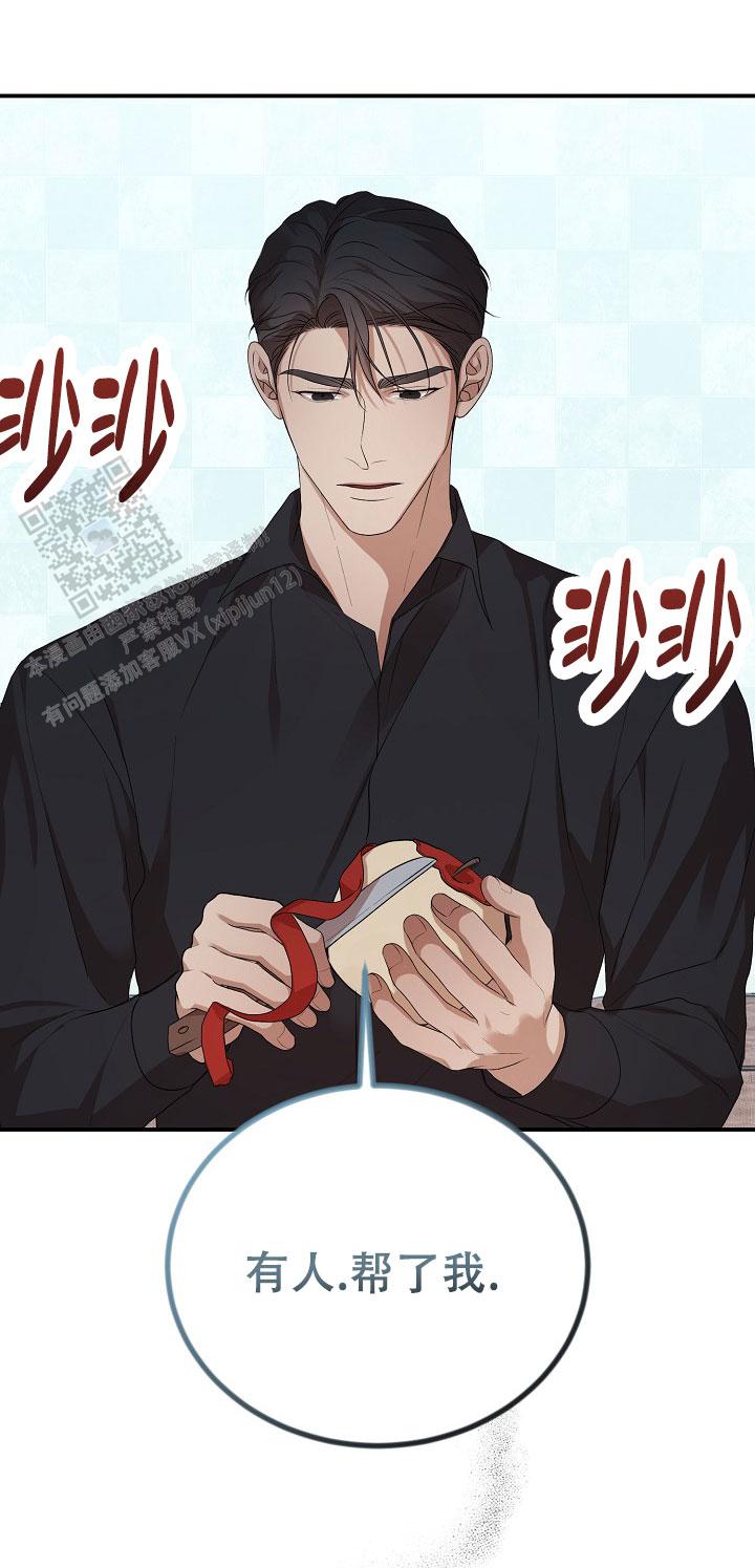 塔那托斯漫画,第19话1图