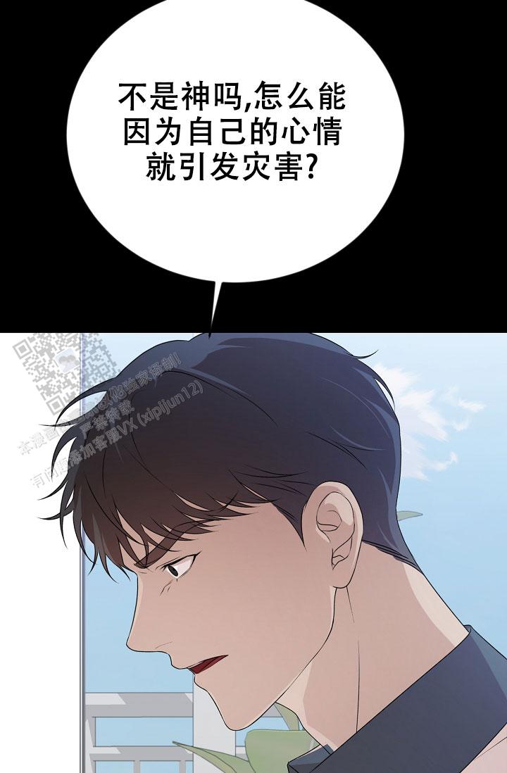 塔那托斯漫画,第13话1图