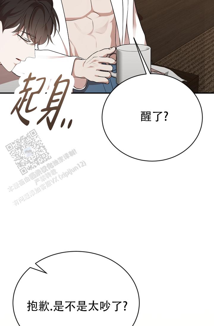 塔那托斯漫画,第4话2图