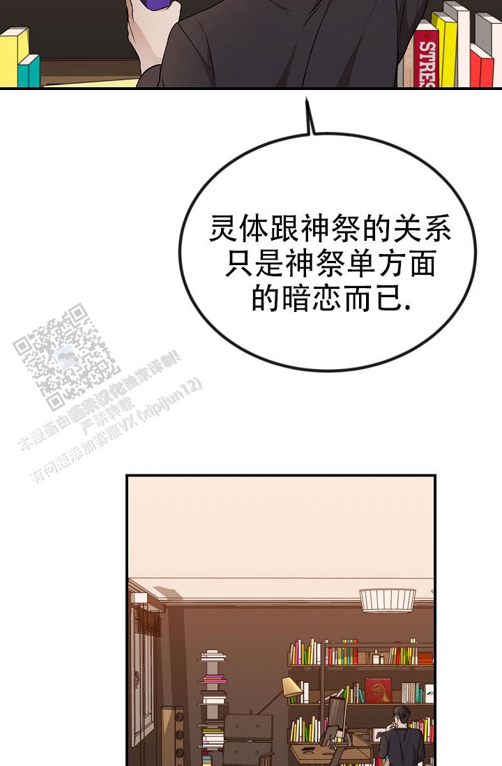塔那托斯漫画,第11话2图