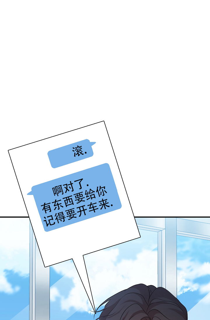 塔那托斯漫画,第3话2图
