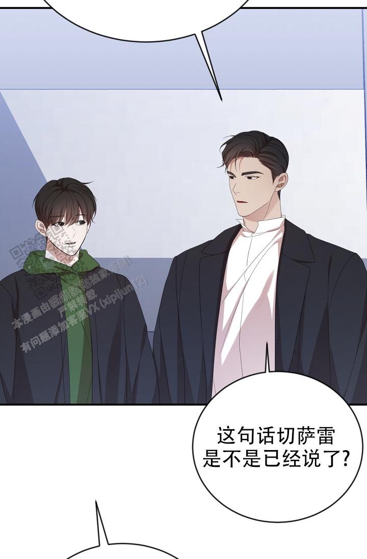 塔那托斯漫画,第8话1图