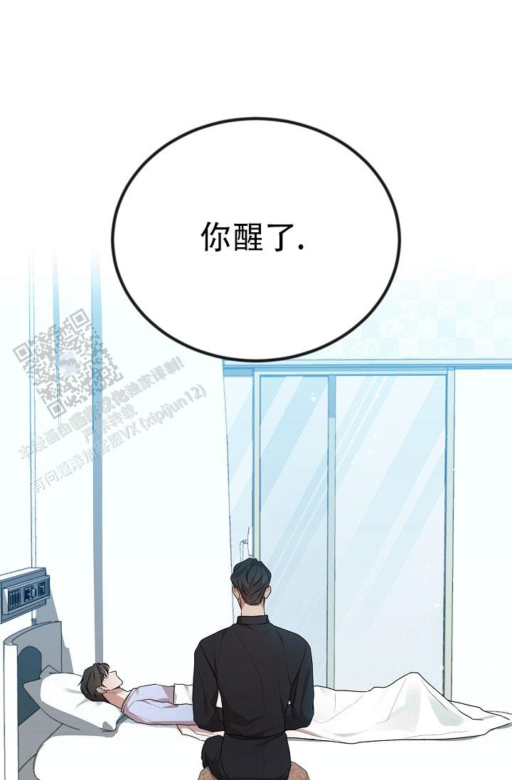 塔那托斯漫画,第19话1图