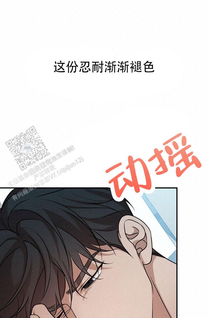塔那托斯漫画,第16话2图