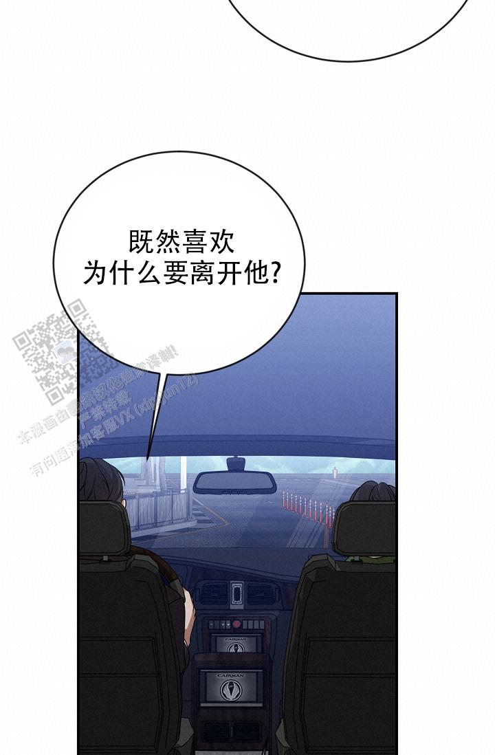 塔那托斯漫画,第7话1图