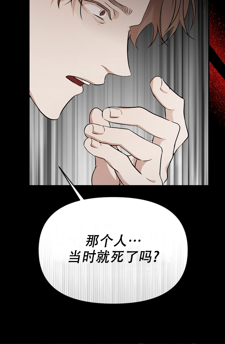 塔那托斯漫画,第1话1图