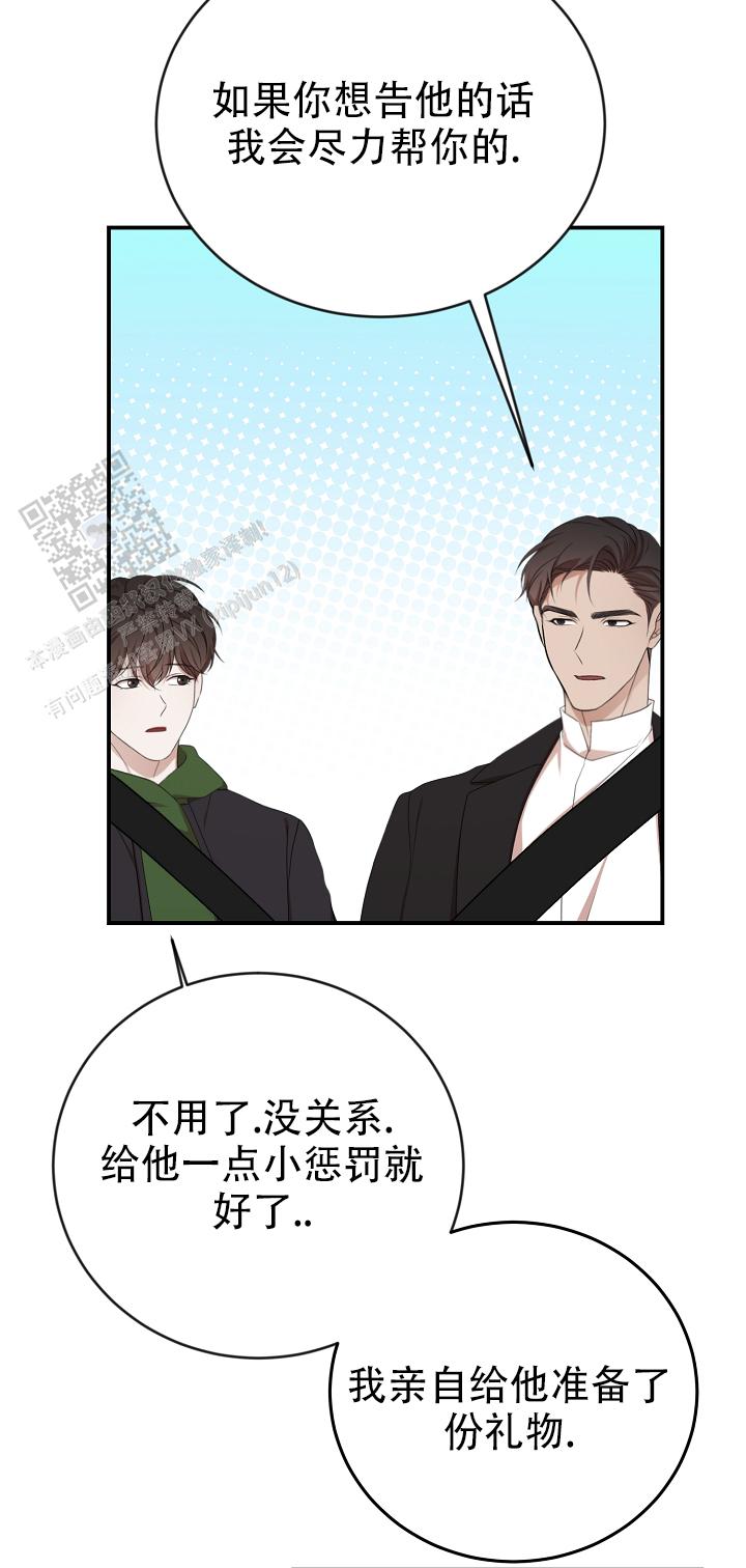 塔那托斯漫画,第8话2图