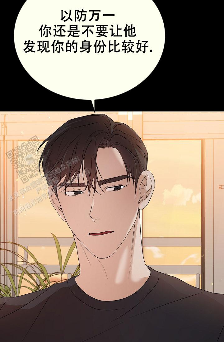 塔那托斯漫画,第14话1图