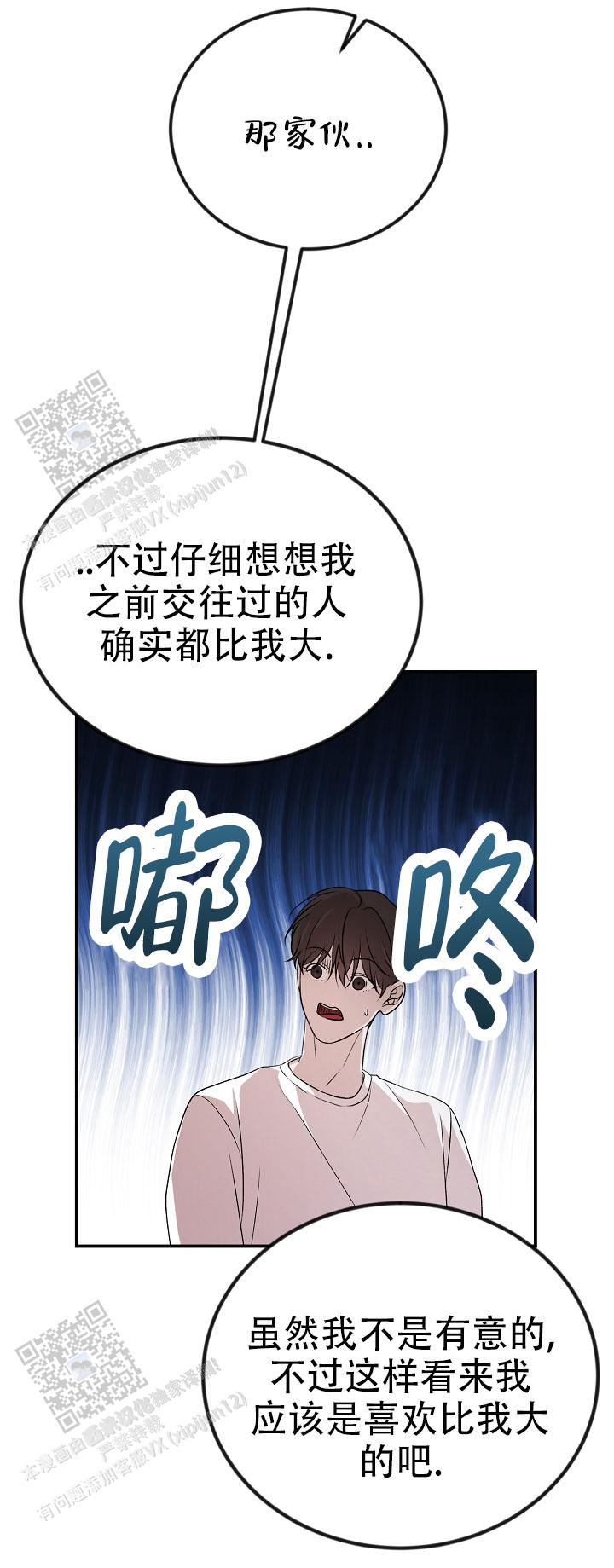 塔那托斯漫画,第12话2图