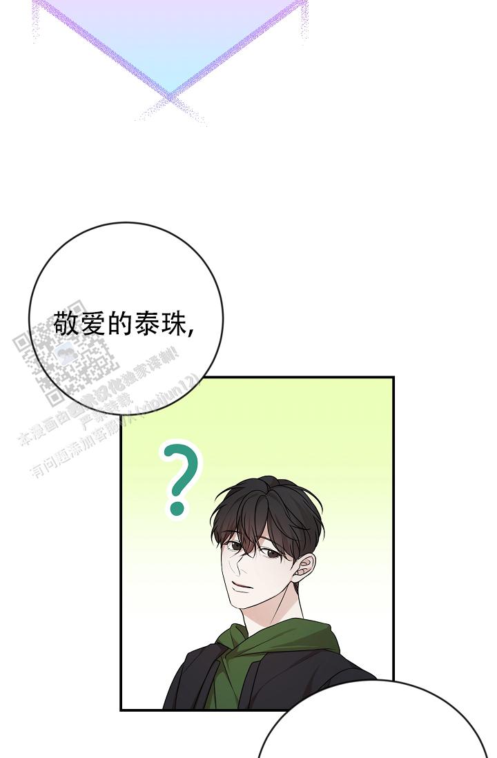 塔那托斯漫画,第5话1图