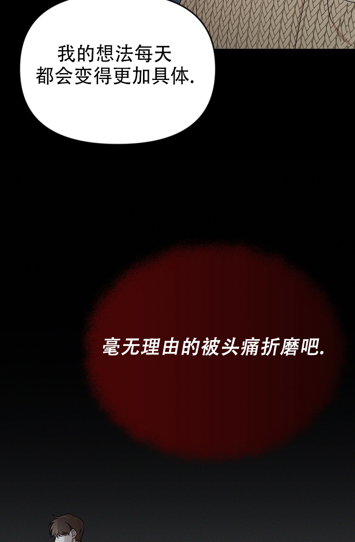 塔那托斯漫画,第1话2图