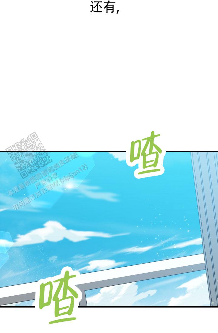塔那托斯漫画,第16话2图