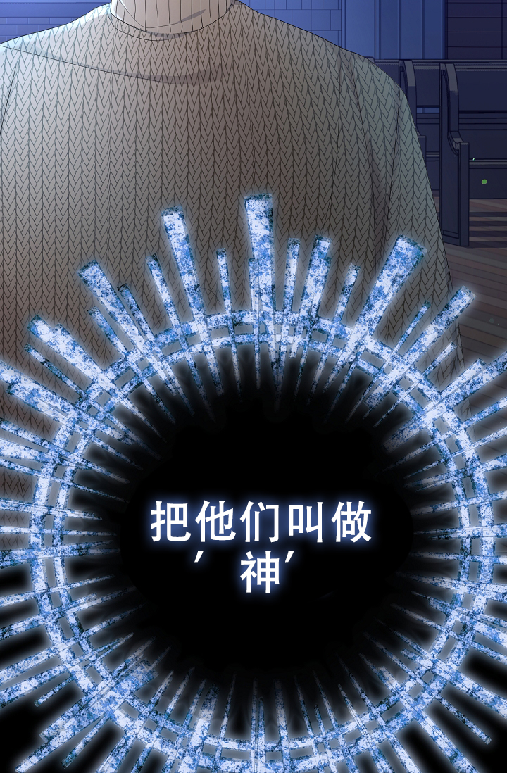 塔那托斯漫画,第2话1图
