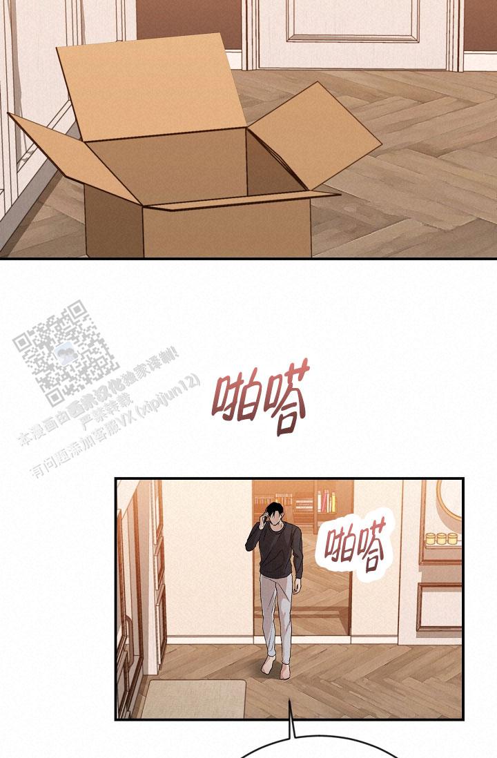 塔那托斯漫画,第12话2图