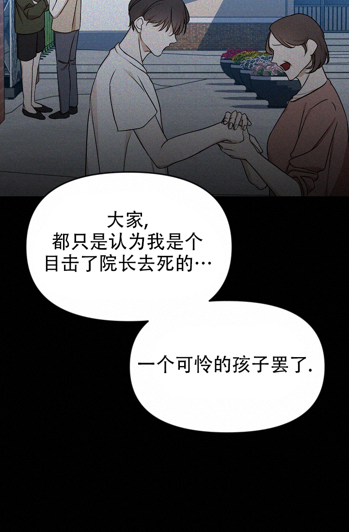 塔那托斯漫画,第2话1图