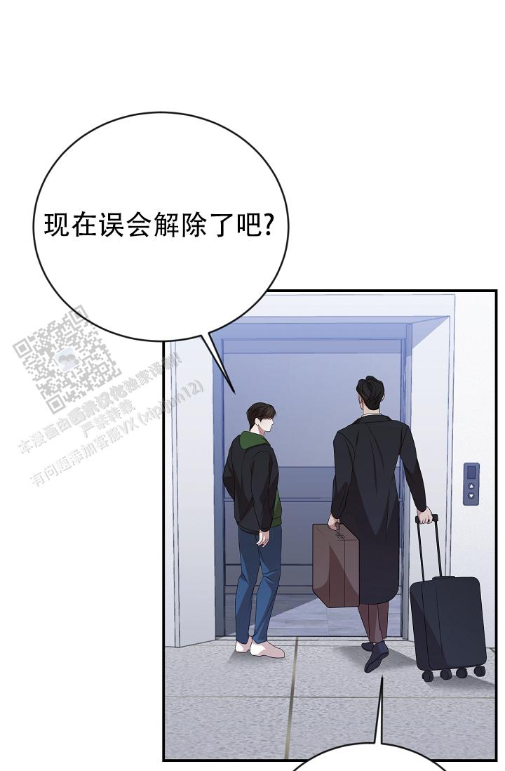 塔那托斯漫画,第8话1图