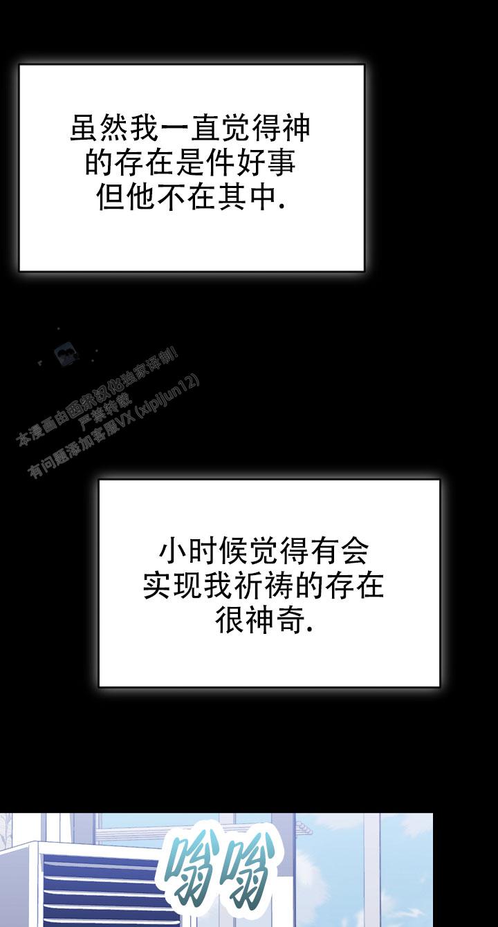 塔那托斯漫画,第13话2图
