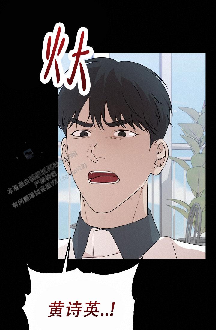 塔那托斯漫画,第13话2图