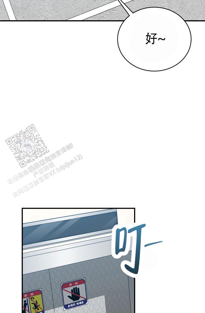塔那托斯漫画,第13话2图