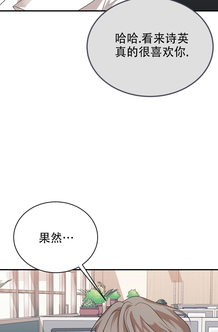 塔那托斯漫画,第3话1图