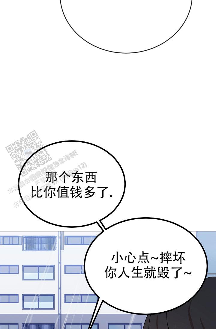 塔那托斯漫画,第11话2图