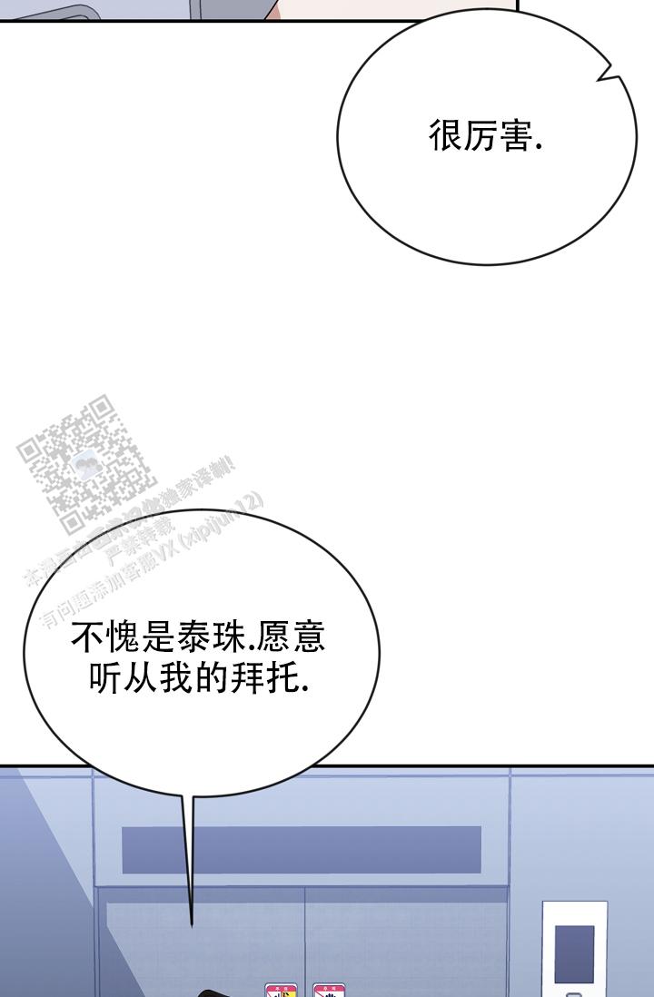 塔那托斯漫画,第8话1图