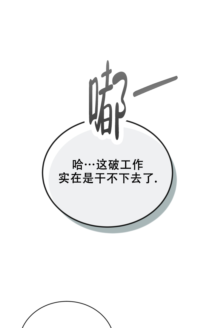 塔那托斯漫画,第3话1图