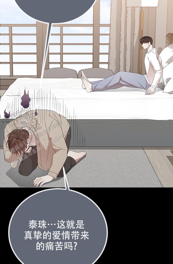 塔那托斯漫画,第8话2图