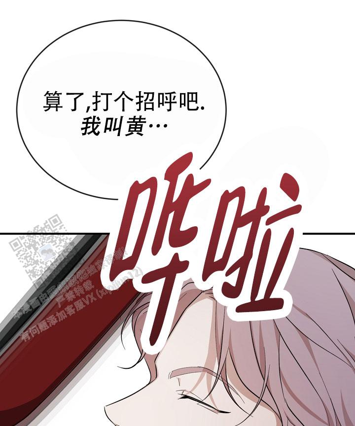 塔那托斯漫画,第13话2图