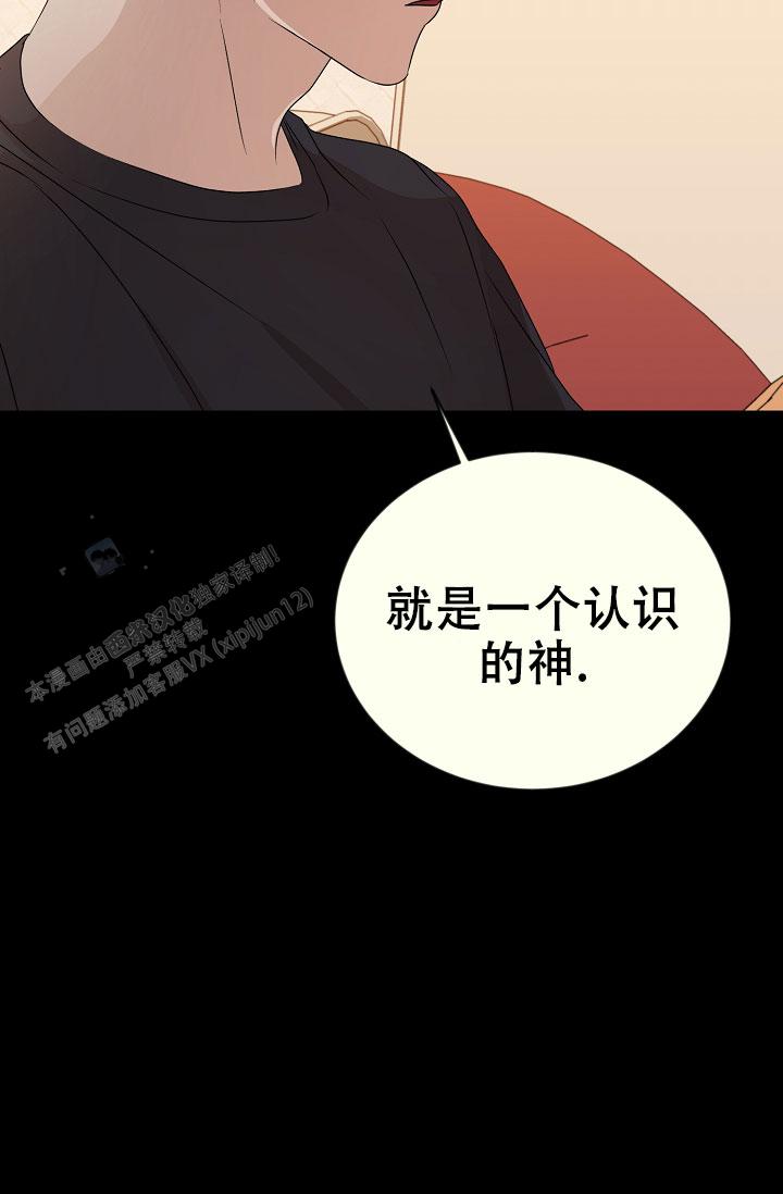 塔那托斯漫画,第14话2图